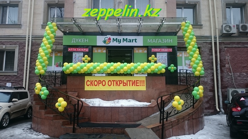 оформление входа в продуктовый магазин