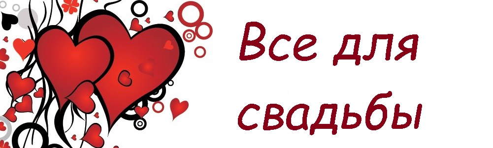 Все на день рождения, свадебная атрибутика, дудочки, стаканчики, свечи на торт, колпаки, все для праздника, праздничная атрибутика