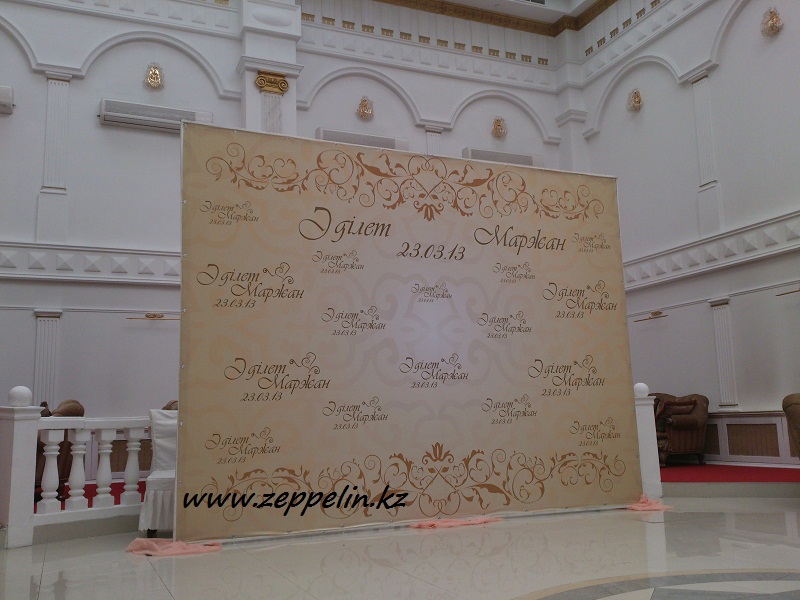 свадебный баннер