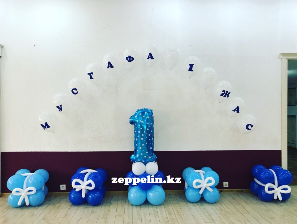 цифра 1 арка из гелиевых шаров на день рождения ребенка