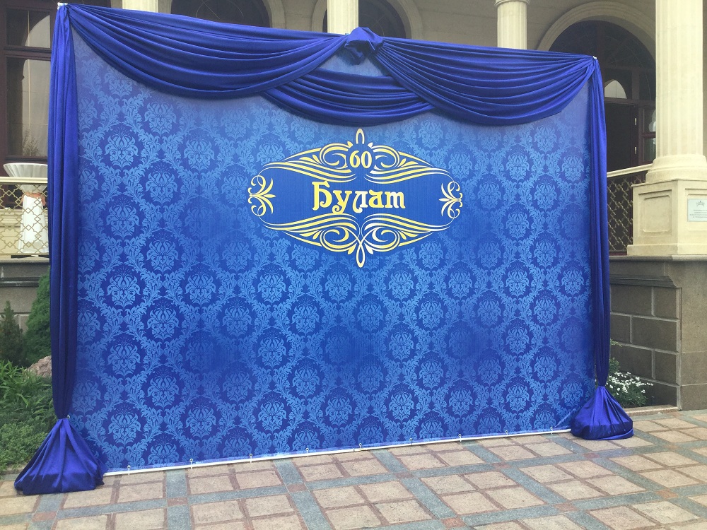 Пресс-стена на Юбилей. Разработка дизайн, монтаж.